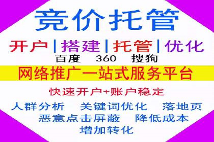 百度推广开户的注意事项及常见问题解答